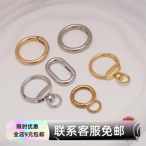 多款五金扣金属包包配件