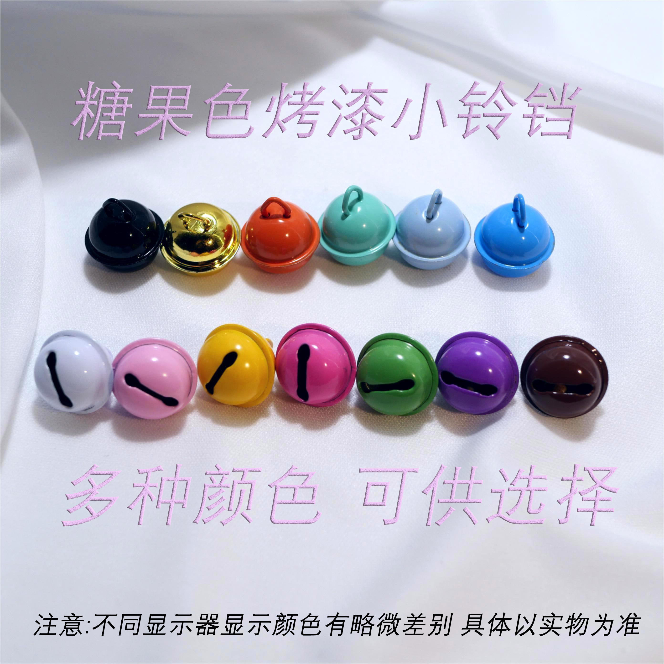 DIY糖果色烤漆钥匙扣节庆宠物铃铛装饰创意配件包包挂件,服饰配件/皮带/帽子/围巾,钥匙扣,淘宝优惠券,粉丝福利购,淘宝优惠卷