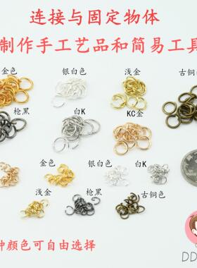 多色手链开口圈diy手工链连接扣收尾扣项链饰品材料配件扣子接头