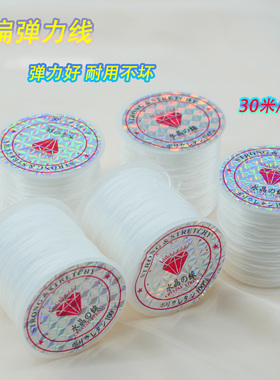 进口扁形弹力线手串耐磨耐用