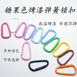 彩色5号登山扣D型水壶挂扣铝合金户外快挂弹簧钩背包连接扣钥匙扣
