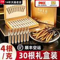（9.15元）柏克森冬虫夏草头茬新鲜干草正品