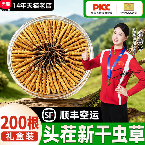 柏克森冬虫夏草官方正品旗舰店