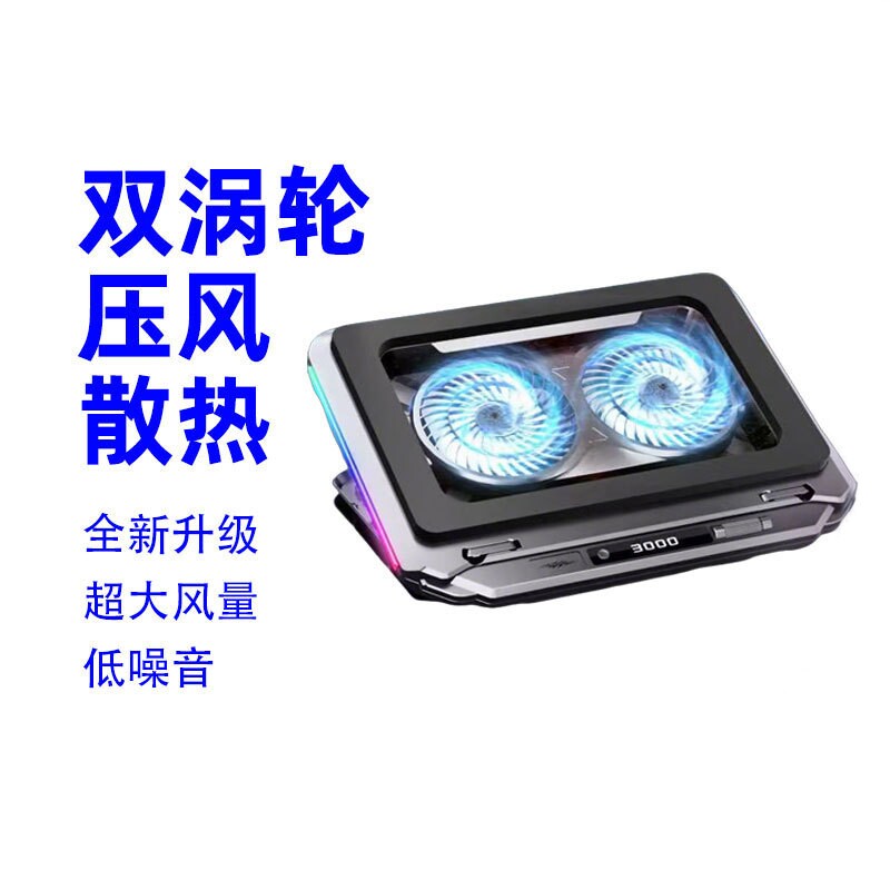 双涡轮风冷笔记本电脑散热器静音笔记本风扇支架适用联想戴尔华为