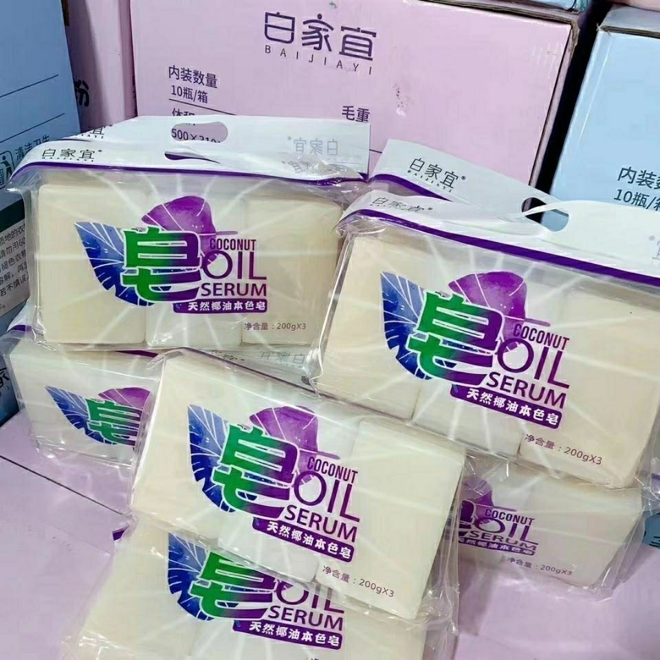 白家宜透明皂孕婴椰油皂