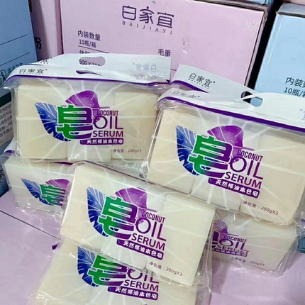 白家宜椰油皂正品天然椰油洗衣本色内衣内裤透明皂无磷皂孕婴专用