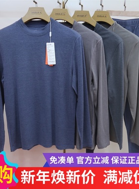 新一步52040黄金羽棉寸领男士天丝打底秋衣裤秋冬款保暖内衣套装