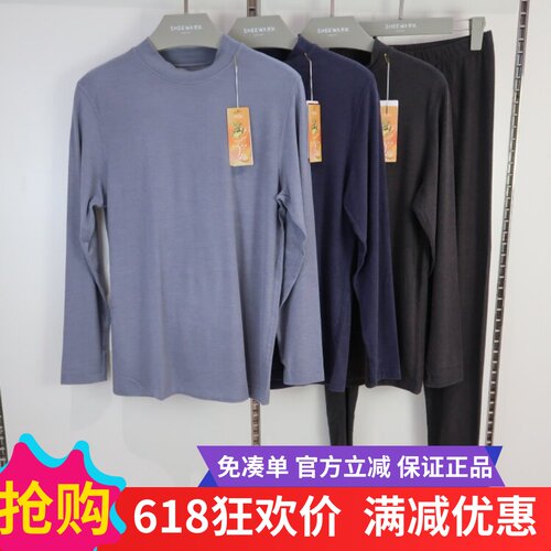 兄华男士中款保暖套装