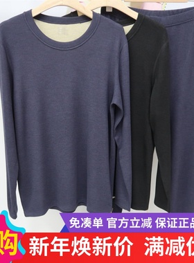 Cowrie Knot羊绒男热感绒加绒加厚无痕发热德绒内衣保暖套装8607