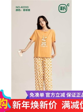 新一步40310 青松家居莱赛尔棉抑菌凉爽透气短袖长裤女休闲睡衣
