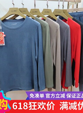 爱舒肤49370暖功夫山羊绒圆领男秋衣秋裤内衣套装49390中领49410