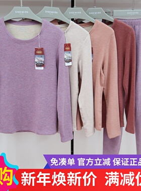 兄华保暖加绒秋冬羊绒蛋白中厚薄绒圆领内衣套装男58261女58262