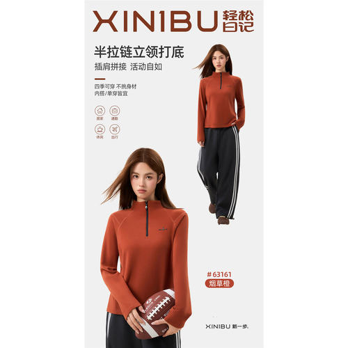 新一步女立领拉链蓄热保暖上衣