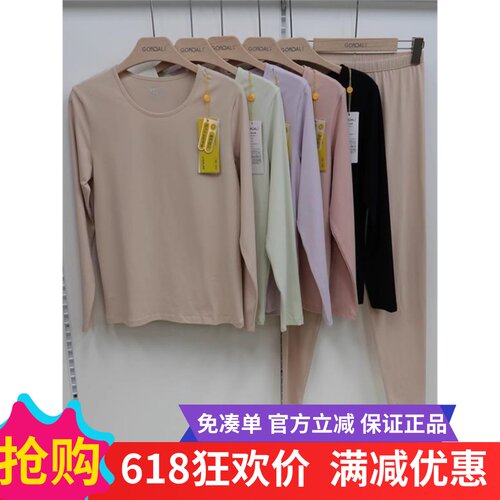 冠得秋冬云柔棉保暖内衣薄款女士圆领棉毛衫打底秋衣秋裤套装6728