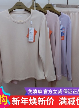 新一步52170 极地大鹅桑蚕丝亲肤厚款磨绒发热女秋衣保暖内衣套装