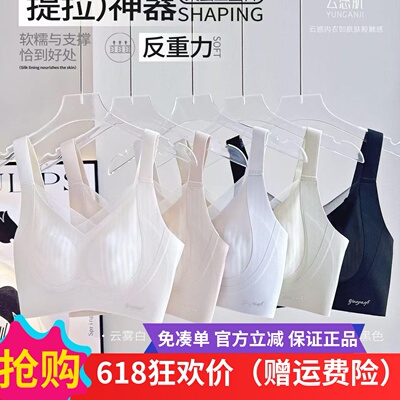 云感肌1606超薄水晶兔耳杯内衣女无钢圈大胸显小侧提拉神器桑蚕丝