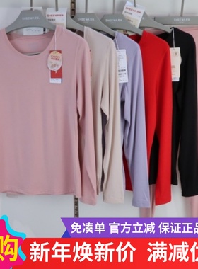 兄华女士中华蚕丝圆领薄款加薄绒秋衣秋裤打底保暖内衣套装58330