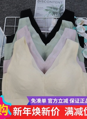 茜妮兰健康养护内衣天然蚕丝轻薄透气无钢圈背心舒适型文胸39150