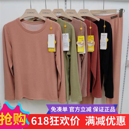 冠得貂绒蚕丝圆领套装加厚抗菌冬季奢暖燃衣保暖内衣女6699男8699