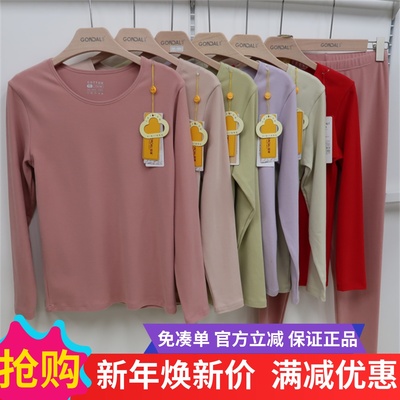 冠得新疆93棉中厚磨绒圆领纯色打底秋衣秋裤保暖套装女6706男8706