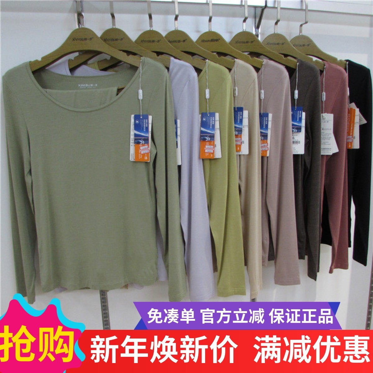 新一步蛋白发热纤维超薄保暖内衣秋衣秋裤内衣套装男22210女22180,女士内衣/男士内衣/家居服,保暖套装,淘宝优惠券,粉丝福利购,淘宝优惠卷