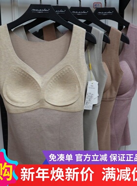 Cowrie Knot保暖吊带背心女神杯天然乳蚕丝羊毛磨绒文胸8765收腰