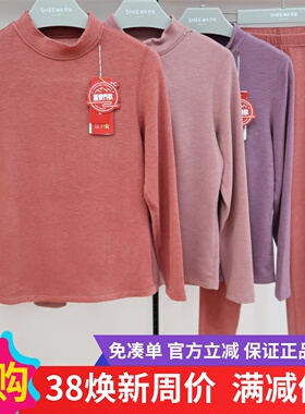 兄华新款中领双面磨毛加厚半高领保暖内衣情侣套装男58295女58296