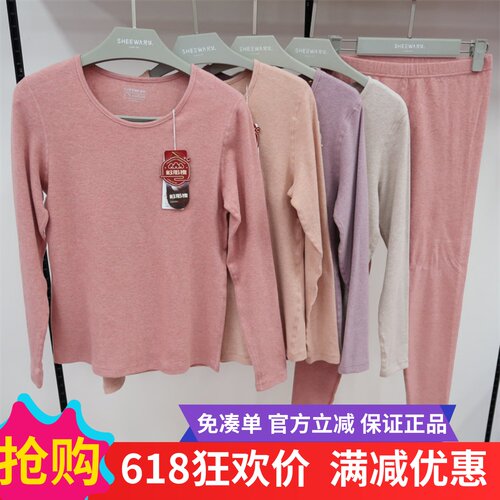 兄华圆领男51175女51176舒服棉倍暖情侣保暖内衣套装51177/51178