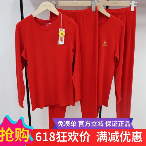 兄华青少年学生保暖内衣大红色本命年少女大童秋衣秋裤5077/5078