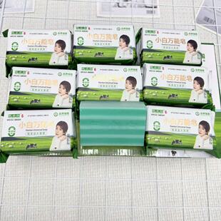 巨小白牛羊脂万能皂210克 洗澡去油污渍校服墨迹肥皂 块洗手内衣裤