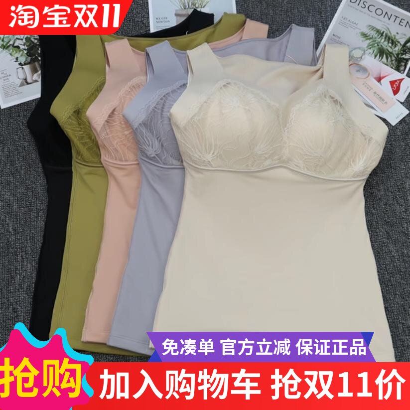 茜丝柔/香月明美加厚蚕丝保暖背心文胸62803/23810/23807/63822