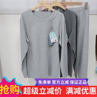 CowrieKnot秋冬男内衣薄