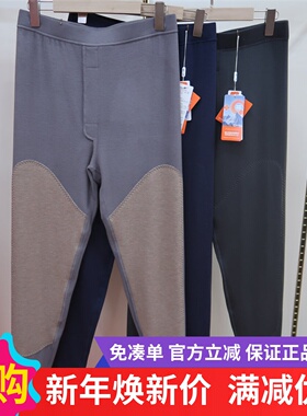 新一步52262 极地大鹅蚕丝山羊绒柔软护膝保暖发热男保暖秋裤单裤