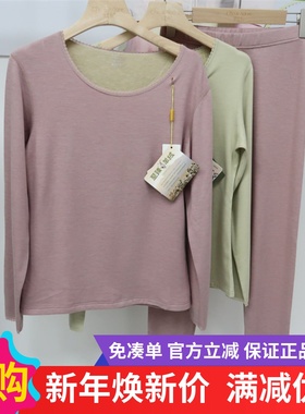 Cowrie Knot羊绒女热感绒加绒加厚无痕发热德绒内衣保暖套装8609