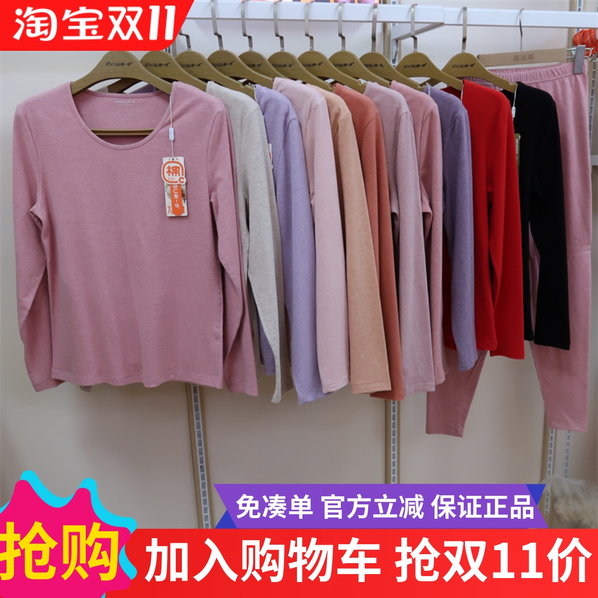 新一步长袖女士大朵羽棉女士保暖