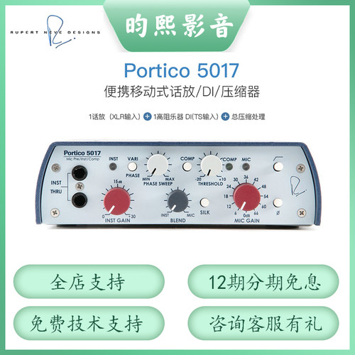 neve5017话筒放大器U87伴侣