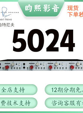尼夫Rupert Neve 5024 4通道话放 话筒放大器录音棚专业设备包邮