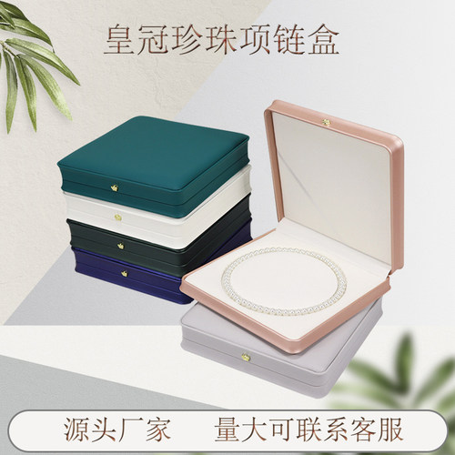 皇冠珍珠盒收腰细腰盒源头厂家