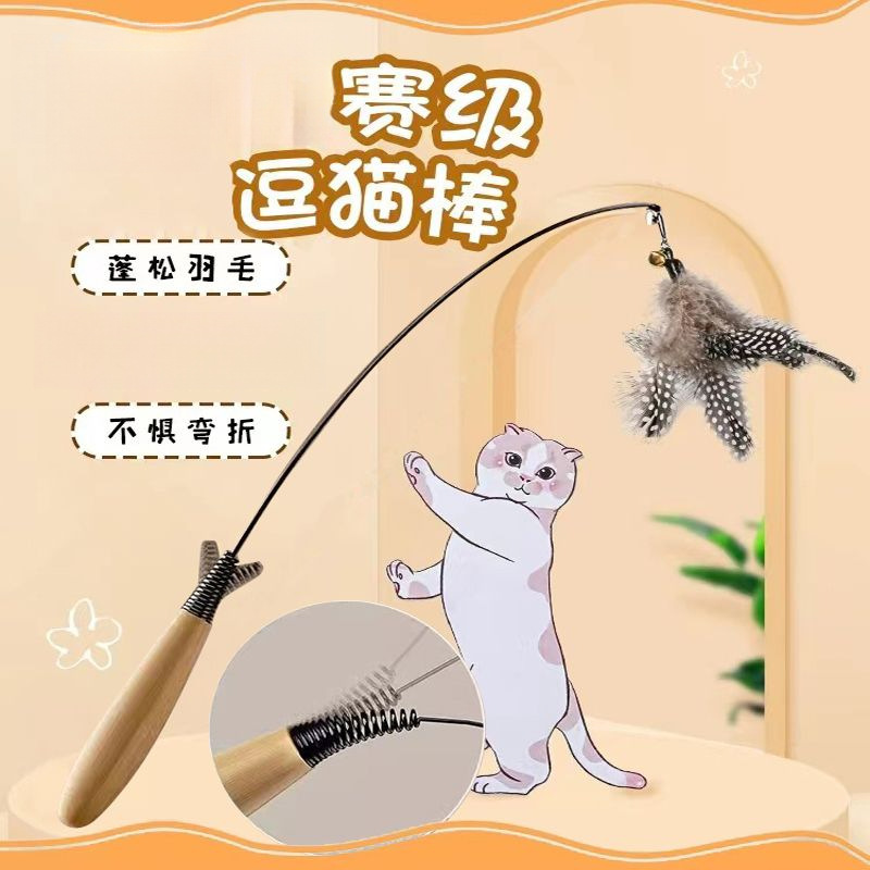 木柄逗猫棒小猫互动羽毛自嗨解闷铃铛替换头耐咬猫咪玩具逗猫棒