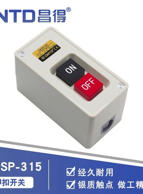 CNTD 昌得 动力压扣开关 扣押开关 机床开关 15A CBSP-315
