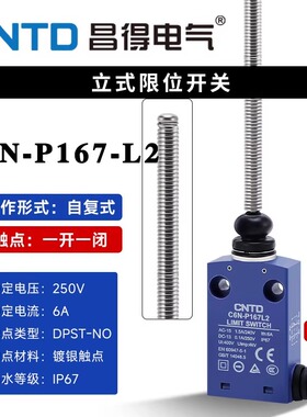 CNTD昌得行程C6N-P167L2 代替XCMD2108自复位防水限位开关2米线长