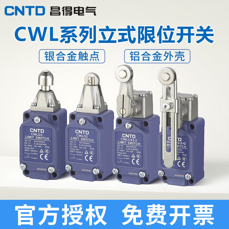 CNTD昌得微动NJ行程开关CWLCA12-2-Q限位2-2万向CWLCL器CWLD1 2 3图片