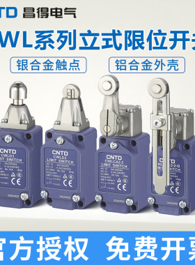 CNTD昌得微动NJ行程开关CWLCA12-2-Q限位2-2万向CWLCL器CWLD1 2 3