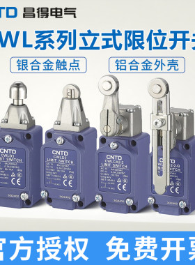 CNTD昌得微动NJ行程开关CWLCA12-2-Q限位2-2万向CWLCL器CWLD1 2 3