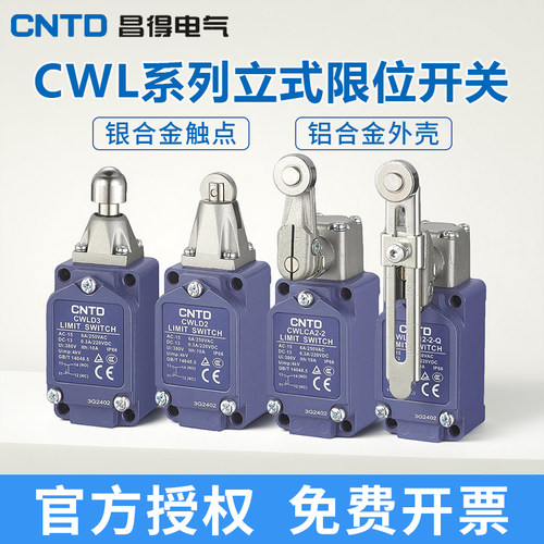 CNTD昌得微动NJ行程开关CWLCA12-2-Q限位2-2万向CWLCL器CWLD1 2 3