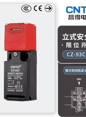CNTD昌得安全门开关CZ-93C/93B门式限位开关CZ-93B钥匙K1电源锁
