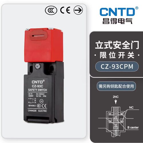 CNTD昌得安全门开关CZ-93C/93B门式限位开关CZ-93B钥匙K1电源锁