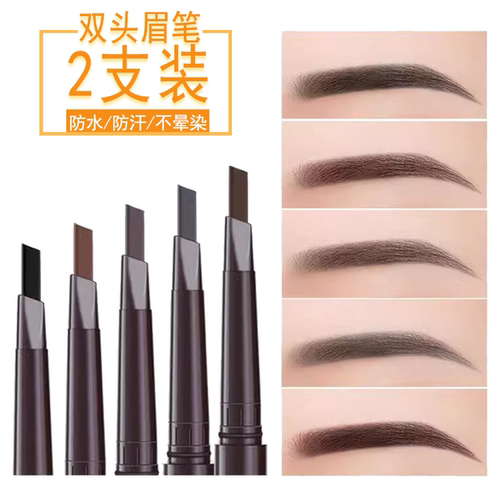 麦欧丽眉笔持久防水防汗易上色