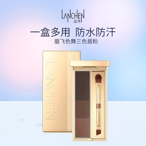 蓝秀易上色不脱色防水持久眉粉
