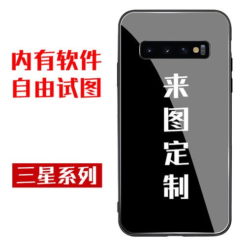 适用三星note8/9/10pro/A30/50/70/M20/30来图定制DIY玻璃手机壳